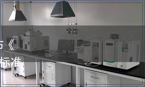 中國畜牧業協會關于批準發布《長毛兔配合飼料》等7項團體標準的公告（中畜協[2024]40號）