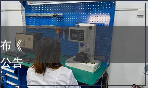 鄭州市食品安全協會關于發布《糧谷類預拌粉》團體標準的公告（鄭食安協﹝2024﹞7號）