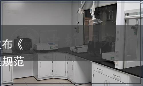 東莞市電子商務協會關于發布《電子商務直播基地運營管理規范》等5項團體標準的通知