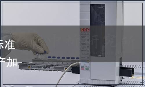 浙江省農產品質量安全學會標準公告 第065號|《楓橋香榧生產加工技術規范》等4項團體標準