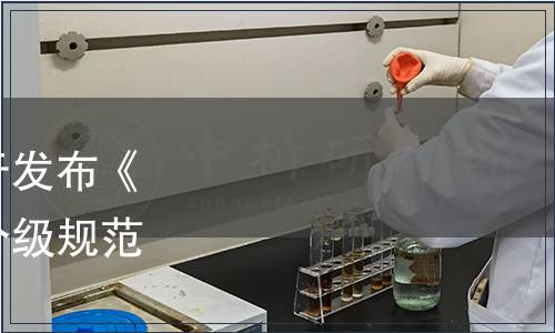 蓬萊葡萄酒行業協會關于發布《進口葡萄酒（散裝酒）分級規范》團體標準的公告