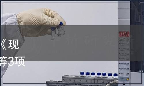 浙江省衛生計生委關于發布《現榨果蔬汁、五谷雜糧飲品》等3項食品安全地方標準的通告