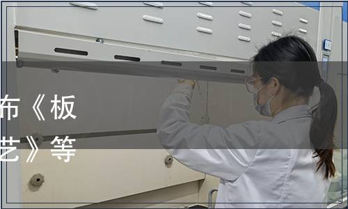 中國原子能農(nóng)學(xué)會(huì)關(guān)于發(fā)布《板栗電子束輻照抑制發(fā)芽工藝》等三項(xiàng)團(tuán)體標(biāo)準(zhǔn)的公告