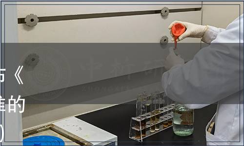 韶關市質量協會發布關于發布《低碳企業評價指南》團體標準的公告（韶質團【2022】10號）