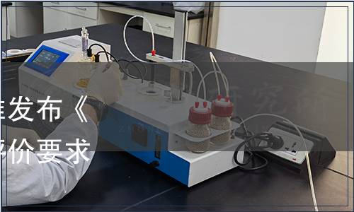中國包裝聯(lián)合會關(guān)于批準(zhǔn)發(fā)布《標(biāo)簽材料行業(yè)綠色工廠評價要求》團(tuán)體標(biāo)準(zhǔn)的公告