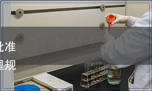 長沙市市場監督管理局關于批準發布《重大活動食品安全管理規范》長沙市地方標準的通告