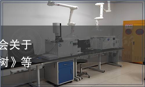 貴州省綠茶品牌發展促進會關于批準發布《貴州野生型茶樹》等六項團體標準的公告