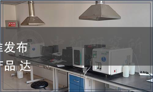 汕頭市市場監督管理局批準發布市級地方標準《地理標志產品 達濠魚丸》（2022年2號）