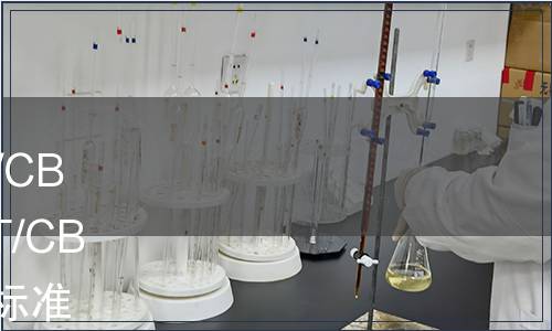 中國酒業(yè)協(xié)會關(guān)于批準(zhǔn)發(fā)布T/CBJ4101-2019《釀酒葡萄》和T/CBJ4102-2019《橡木桶》團體標(biāo)準(zhǔn)的通告