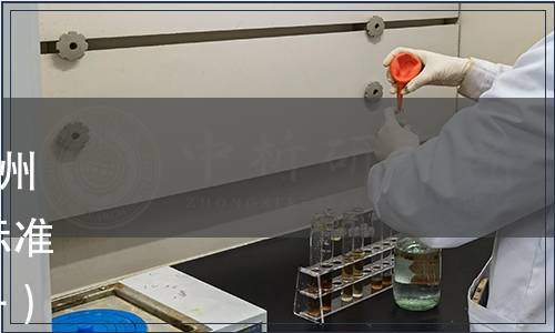 湖南省柑橘協(xié)會關(guān)于發(fā)布《郴州柑橘 種質(zhì)特性》等11項團(tuán)體標(biāo)準(zhǔn)的公告（湘柑協(xié)〔2024〕40號）