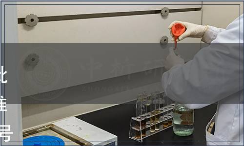 吉林省檢驗檢測技術(shù)協(xié)會關(guān)于批準《包裝飲用天然水》團體標準的公告（吉檢技協(xié)〔2023〕02號）