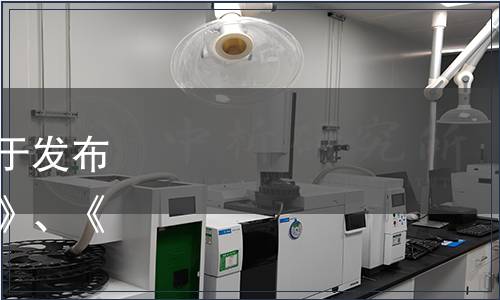 上海市質量技術監督局關于發布上海市地方標準《浦東雞》、《崇明白山羊》的通知