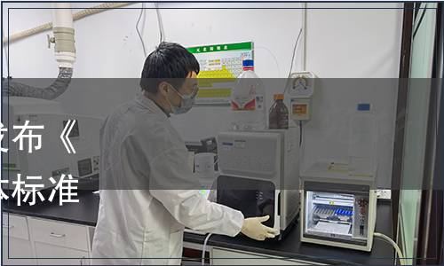 貴州省食品工業協會關于發布《銅仁綠豆粉》等十五項團體標準的公告(黔食協[2019]4號)