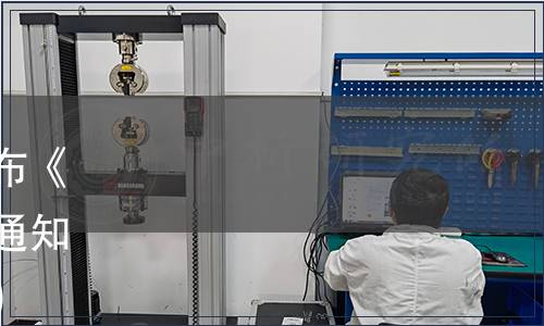 廣東省質(zhì)量檢驗協(xié)會關(guān)于發(fā)布《盤皇茶》等兩項團體標(biāo)準(zhǔn)的通知（粵質(zhì)檢協(xié)〔2023〕231號）