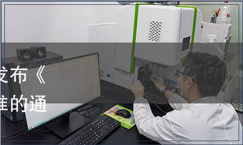 安徽省食品行業協會關于發布《蚌埠燒餅夾里脊》團體標準的通知（皖食協[2022]27號）