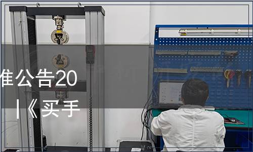 中國商業聯合會團體標準公告2022年第2號（總第22號） |《買手制銷售服務規范》