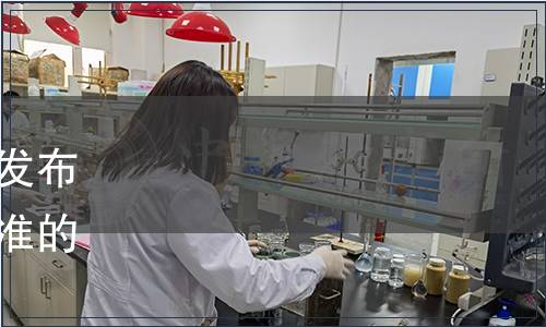 張家口市食品工業協會關于發布《鮮葡萄酒》等三項團體標準的公告（張食協[2022]010號）