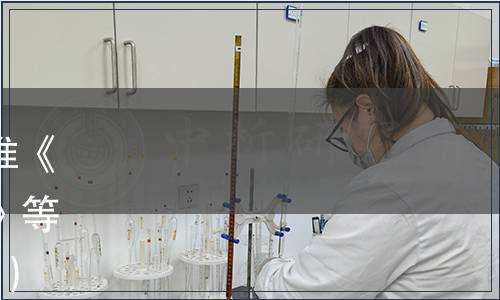 黑龍江省市場(chǎng)監(jiān)督管理局批準(zhǔn)《設(shè)施白菜基質(zhì)栽培技術(shù)規(guī)程》等13項(xiàng)地方標(biāo)準(zhǔn)（2020年31號(hào)）