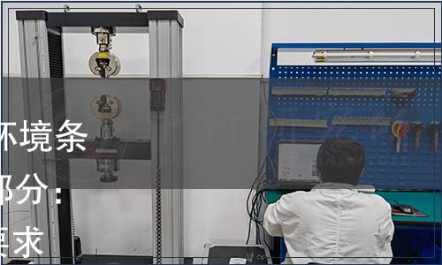 GB/T 20626.3-2022 特殊環境條件 高原電工電子產品 第3部分：雷電、污穢、凝露的防護要求