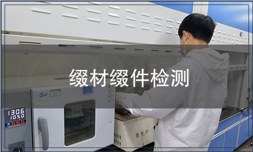 綴材綴件檢測