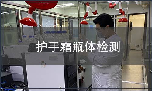 護手霜瓶體檢測